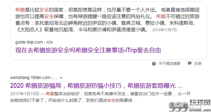 博彩公司搬迁备选地点之希腊
