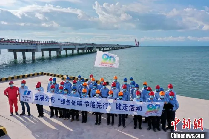 “共建清洁美丽世界”系列活动 华电西港项目提供