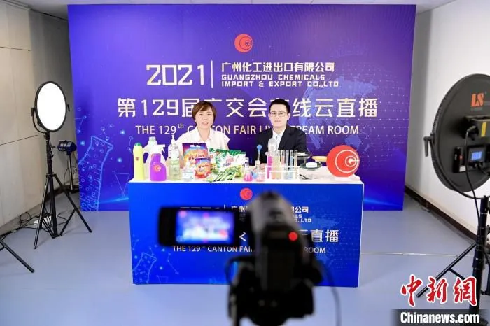 广州化工进出口有限公司工作人员正在直播 陈骥旻 摄