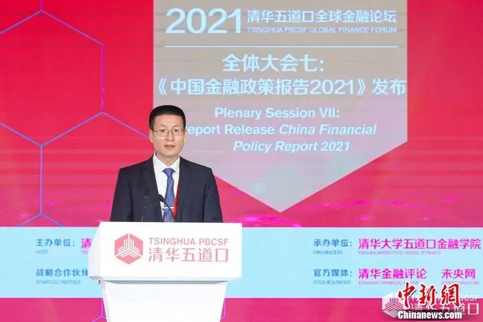 国家外汇管理局副局长，清华大学五道口金融学院战略咨询委员会委员陆磊发布《2021中国金融政策报告》。 主办方供图