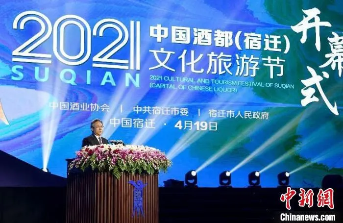 宿迁市委书记、市人大常委会主任王昊在开幕式上致辞。　宿迁市委宣传部供图 摄