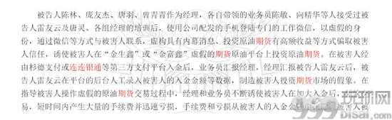 司法审判书中的连连支付：曾服务过几十家非法集资、赌博等平台