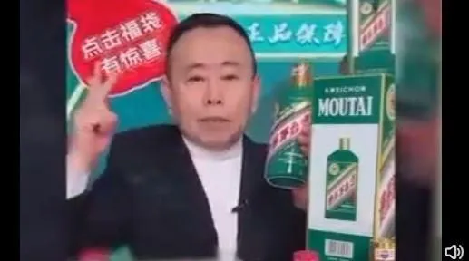 潘长江直播带货茅台虎年生肖酒。