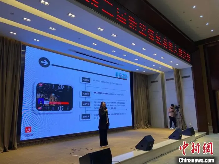 参赛单位路演环节。　王昊昊 摄