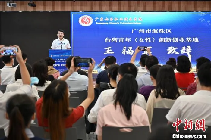 图为海珠区委常委、统战部部长王福军致辞 中新社陈楚红 摄