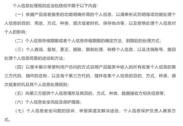 图片来自《网络数据安全管理条例(征求意见稿)》截图。