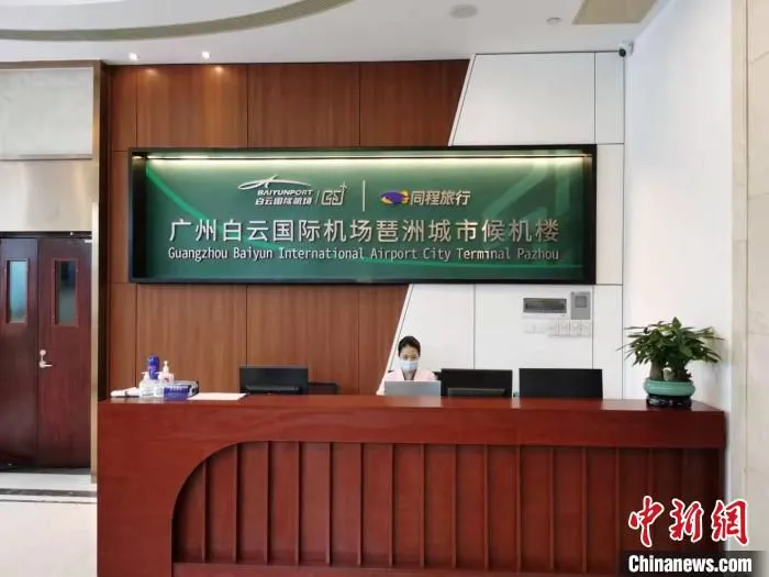 广州白云国际机场琶洲城市候机楼正式投入运营 郭军 摄