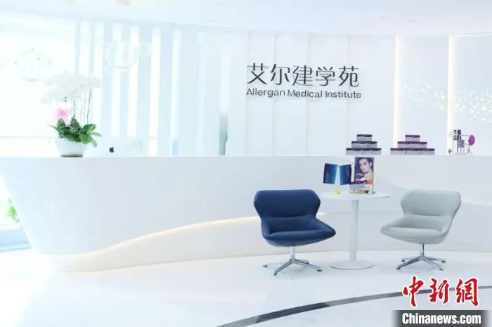 艾尔建美学上海创新中心即将建成启用 被访者供图