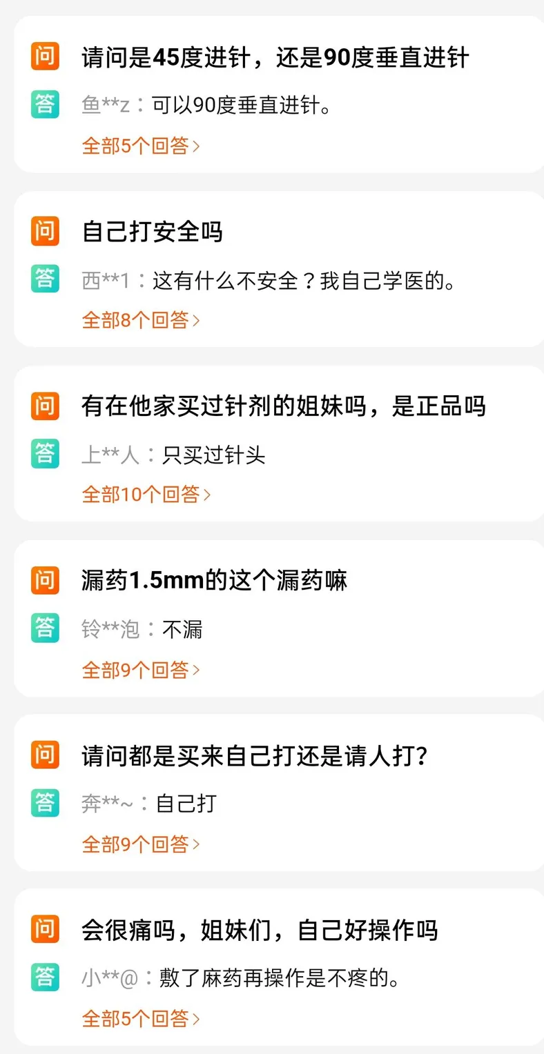 图为商品页面的消费者评论。