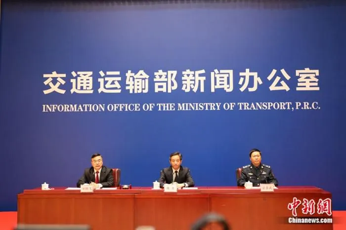 交通运输部发布会现场。交通运输部供图