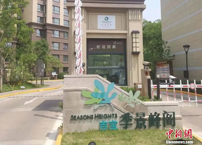 图为吉宝· 季景峰阁小区。 中新网记者 谢艺观 摄