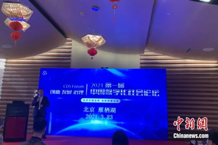 图片来源：中国互联网协会供图。