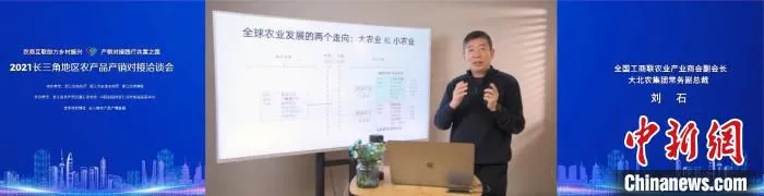 全国工商联农业产业商会副会长、大北农集团常务副总裁刘石。　主办方供图