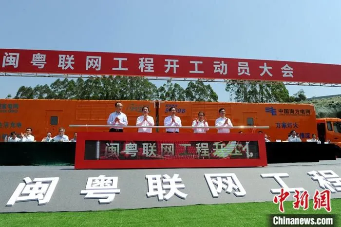 闽粤联网工程开工启动。张金川 摄