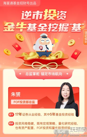 招商银行完成任务，抽随机现金红包