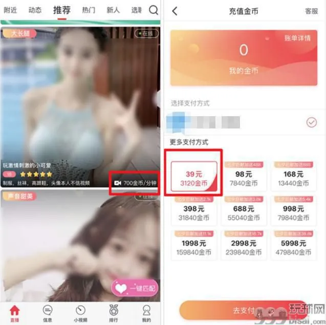 这6个入口，藏着抖音80%色情业务