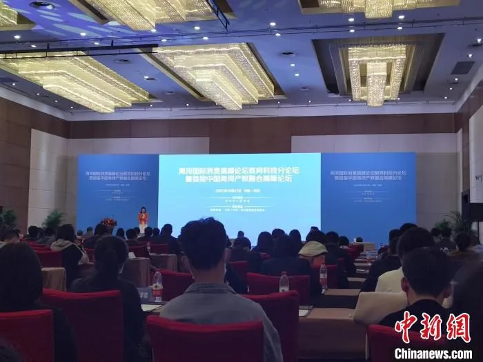 图为论坛现场。　王君妍 摄