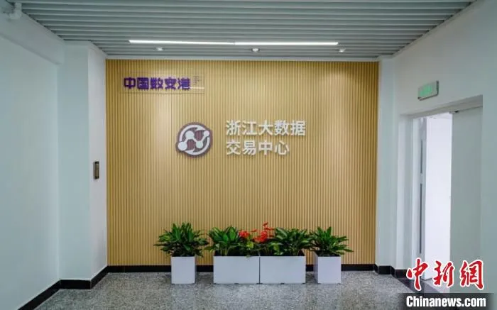 浙江大数据交易中心 温州发布 供图