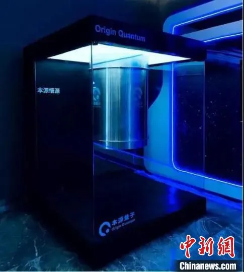 本源超导量子计算机“本源悟源” 合肥高新区工委办供图