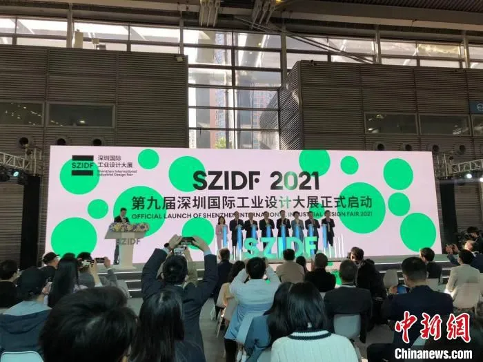 图为第九届深圳国际工业设计大展开幕现场。　朱族英 摄