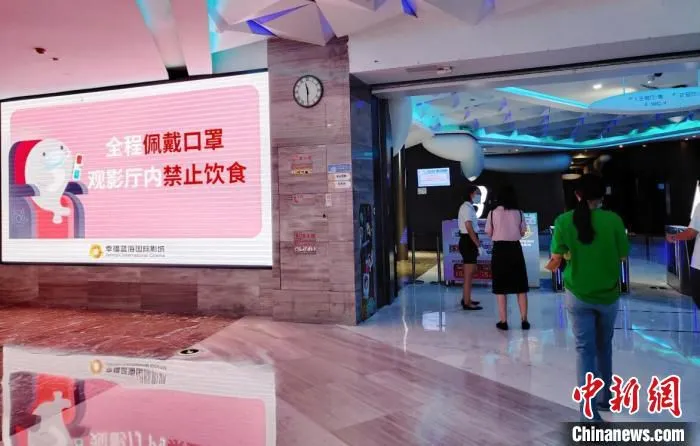 南京电影院重新开放，迎来久违的观众。　南京幸福蓝海国际影城供图