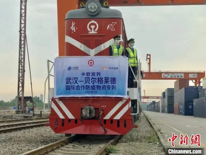 汉欧班列防疫物资专列(资料图) 徐晨 摄
