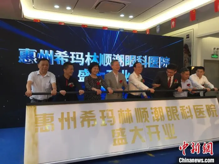 领导和嘉宾共同为惠州希玛眼科医院按下启动键，标志着首个惠港眼科专科医疗机构正式运营。　宋秀杰 摄