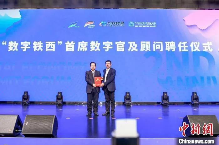 聘请中国工程院院士担任“数字铁西”首席数字官。　铁西区委宣传部 摄