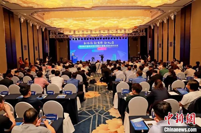 图为西安航空基地投资环境推介暨重点项目签约仪式。　西安航空基地供图