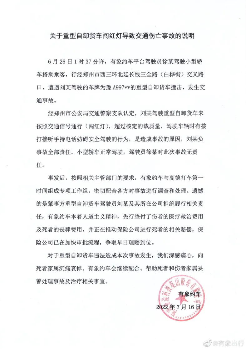 图自微博