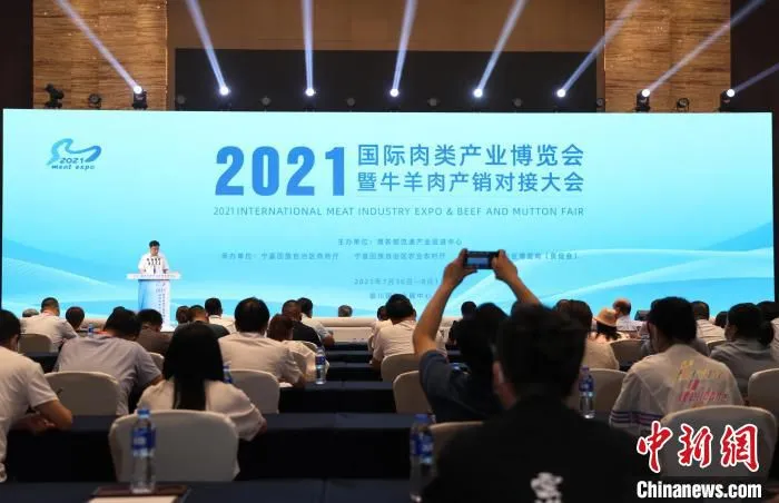 2021国际肉类产业博览会暨牛羊肉产销对接大会开幕现场。　于晶 摄