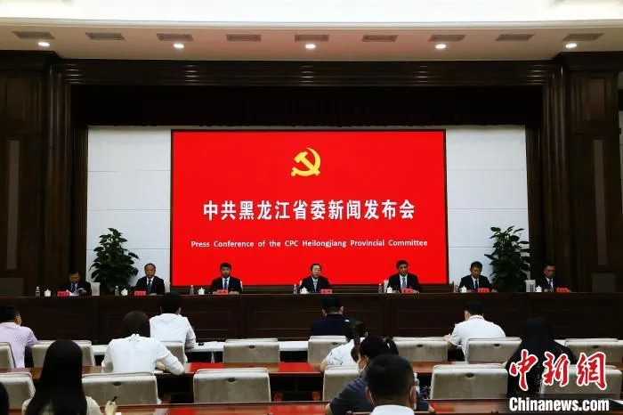 6月29日，中共黑龙江省委举行“我为群众办实事”实践活动专项行动进展情况新闻发布会。　孙英鑫 摄