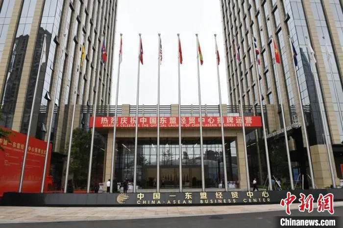 图为中国—东盟经贸中心 林浩 摄