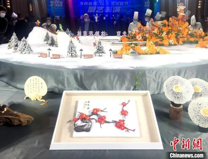 吉林省第六届冰雪美食节特色宴席展。　郭佳 摄