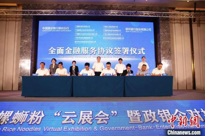 签约仪式现场。　朱柳融 摄