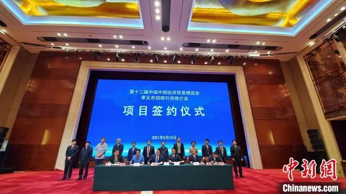 山西吕梁孝义市招商引资推介会项目签约仪式。　张建益 摄