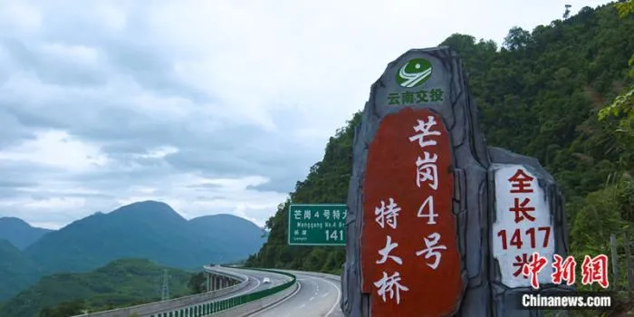 芒岗4号特大桥。(张清 摄)