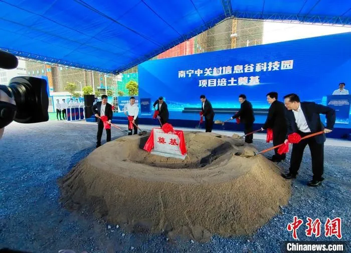 图为嘉宾为项目培土奠基。　黄艳梅 摄