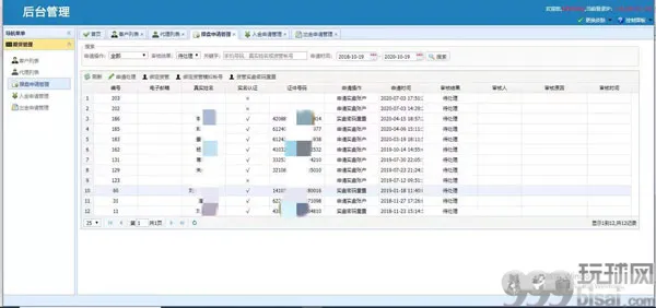 为7个犯罪团伙定制50多个诈骗APP，上海这家信息技术公司竟是电信诈骗背后黑手