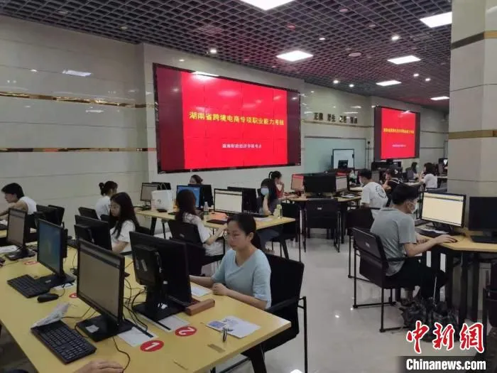 6月10日，长沙迎来全国首批跨境电商专项职业能力考核。　长沙市商务局 供图