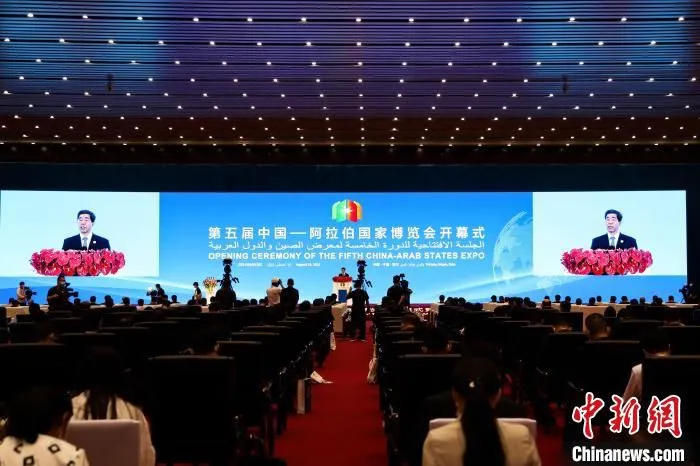 第五届中国—阿拉伯国家博览会开幕式现场。　李佩珊　摄