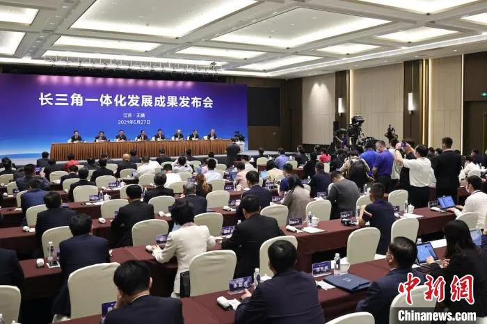 长三角一体化成果在江苏无锡发布。　泱波 摄