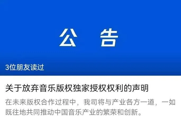 截图自鹅厂黑板报公众号。