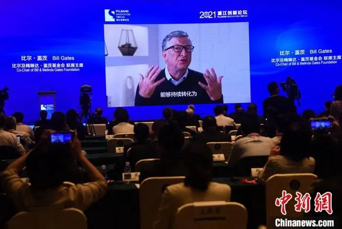 比尔·盖茨通过视频方式在2021浦江创新论坛上发表主旨演讲。中新社记者 孙自法 摄

