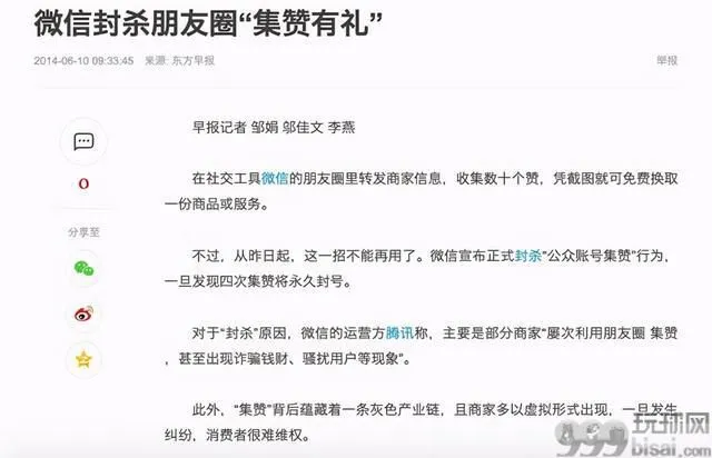腾讯要用视频号连接一切，也包括色情黑产吗