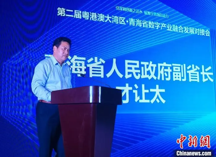 图为青海省副省长才让太致辞。　李隽 摄