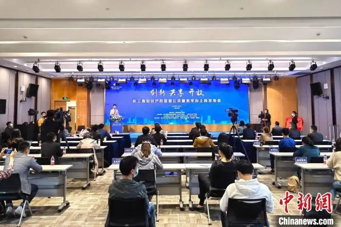 发布会现场。　浙江省市场监管局供图