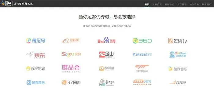 截图自百助官网。