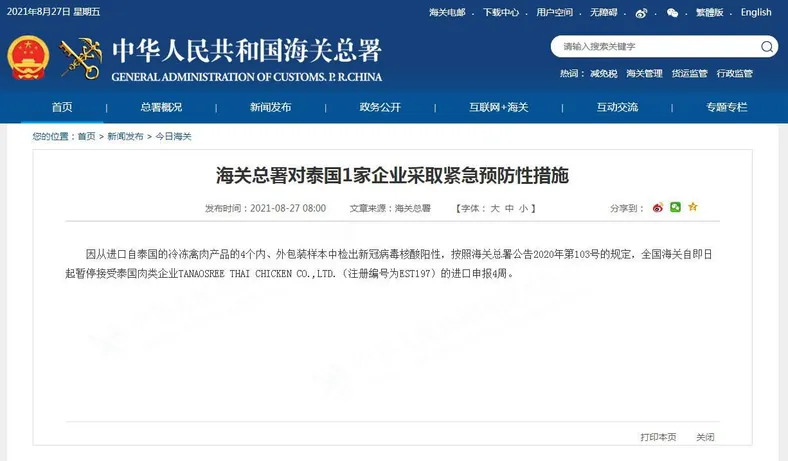 海关总署网站截图