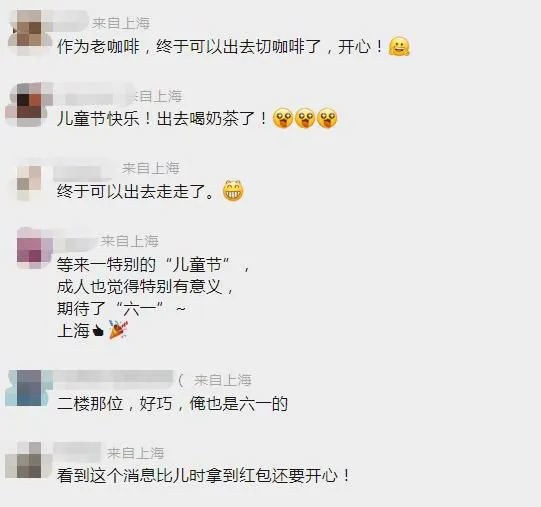 来源：上海发布公众号